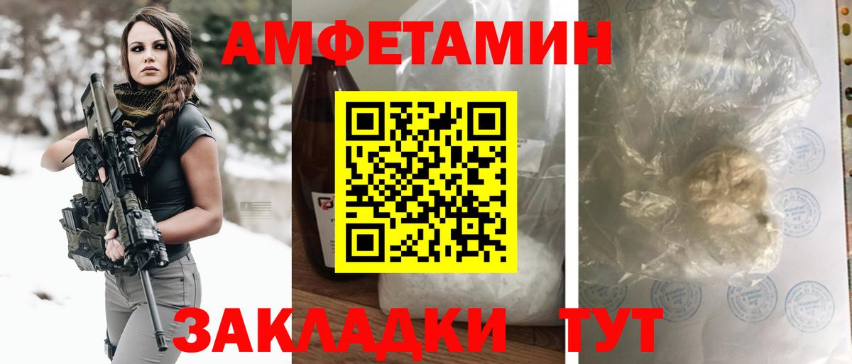Белорецк  Amphetamine 98%  АМФЕТАМИН  Вход с VPN 