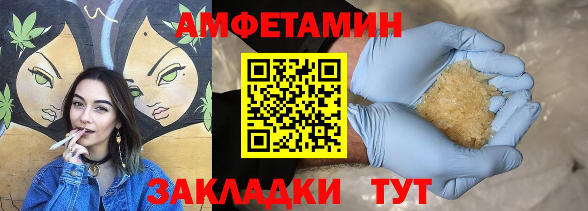 Амфетамин VHQ Белорецк