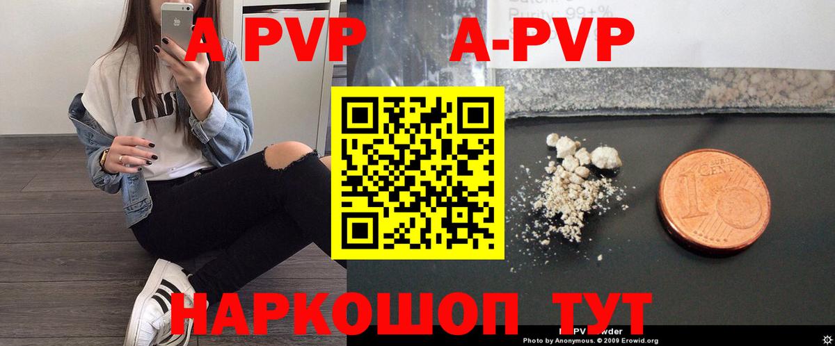 Alfa_PVP VHQ Белорецк