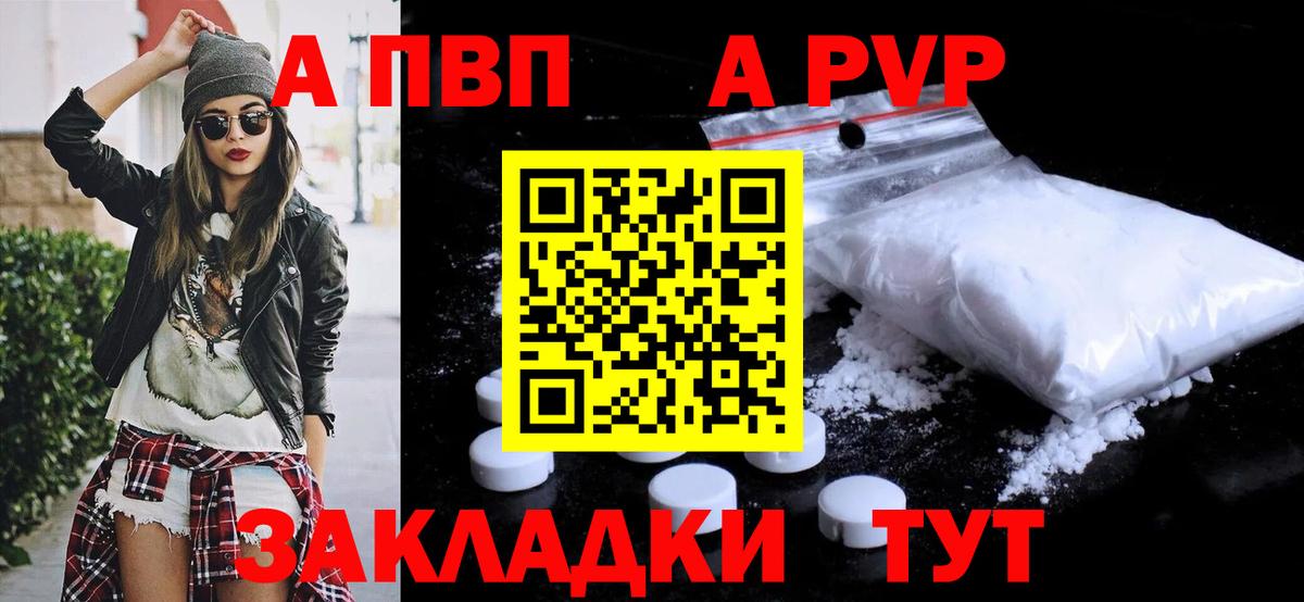 Белорецк  A PVP Соль  Вход с VPN 