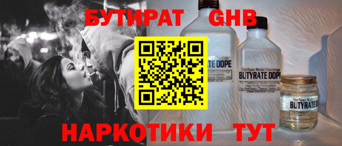 Белорецк  Бутират буратино  Вход с VPN 