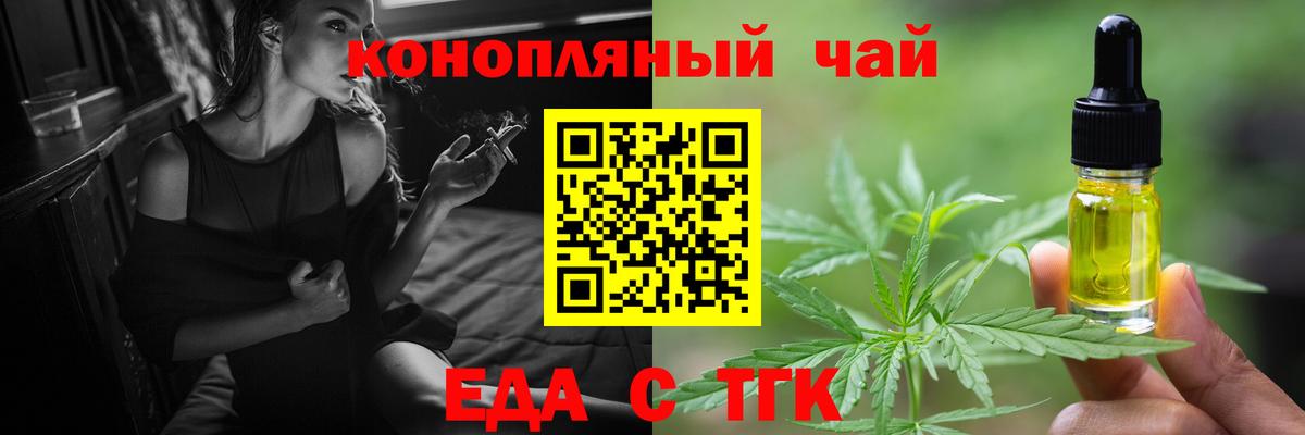 Печенье с ТГК марихуана  Вход с VPN  Белорецк 
