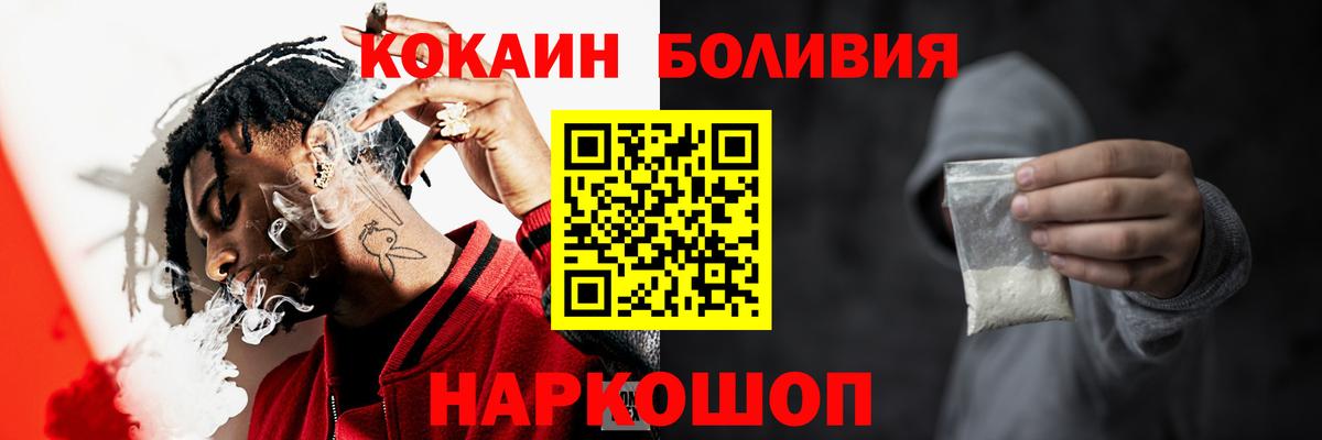 Кокаин Columbia Белорецк