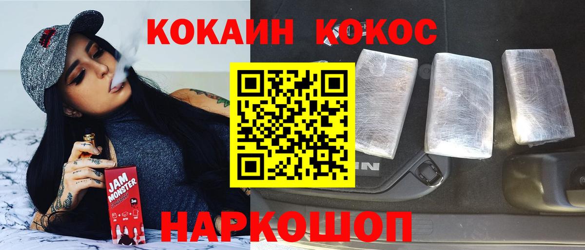 COCAIN  Вход с VPN  магазин    Cocaine Боливия  Cocaine 97%  Белорецк 