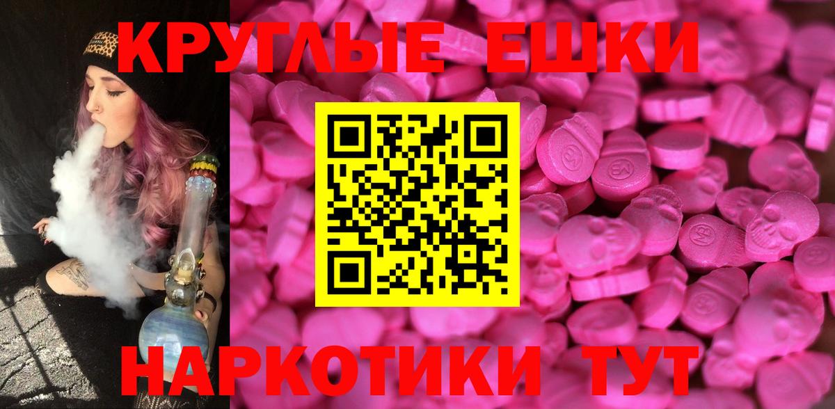 Экстази 99%  Вход с VPN  ЭКСТАЗИ таблы  Белорецк 