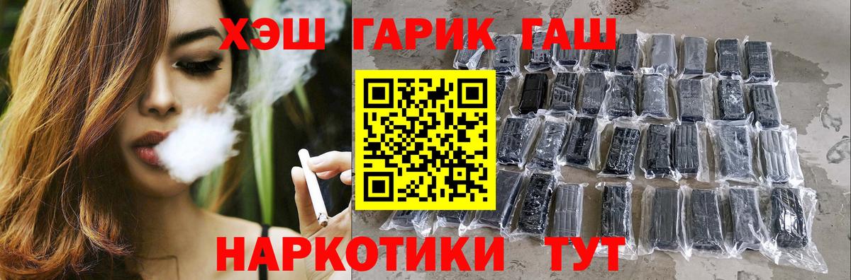 ГАШ убойный  Вход с VPN  Белорецк  ГАШИШ Cannabis 