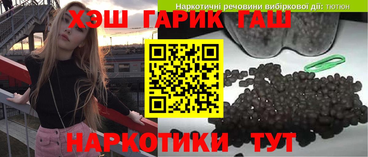 ГАШИШ 40% ТГК Белорецк