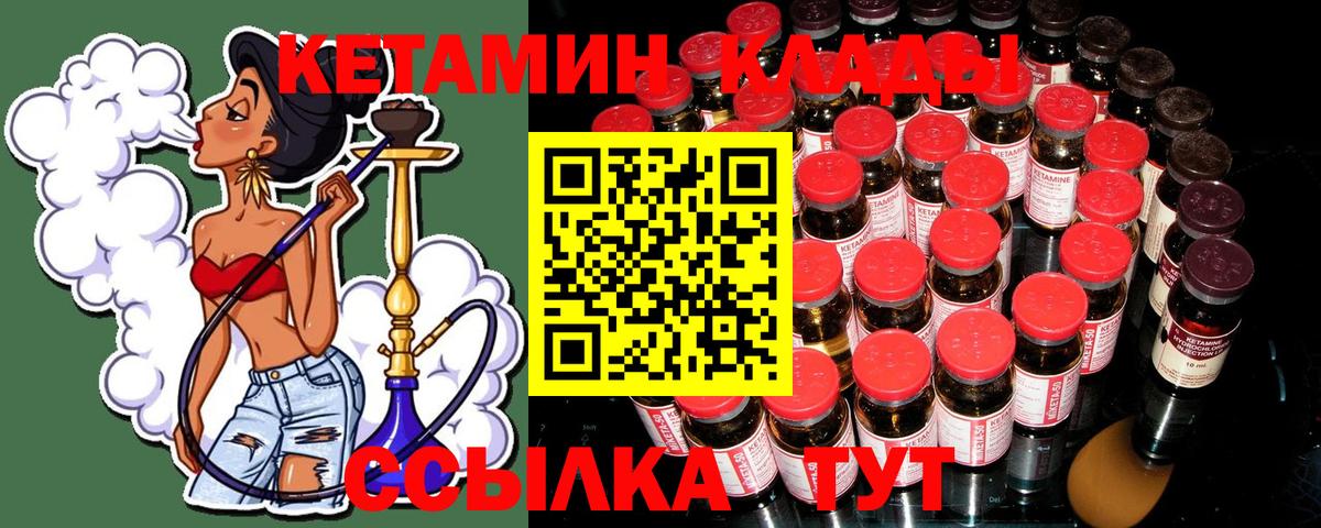 Кетамин ketamine  Вход с VPN  Белорецк 