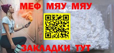 мяу мяу мука Аргун