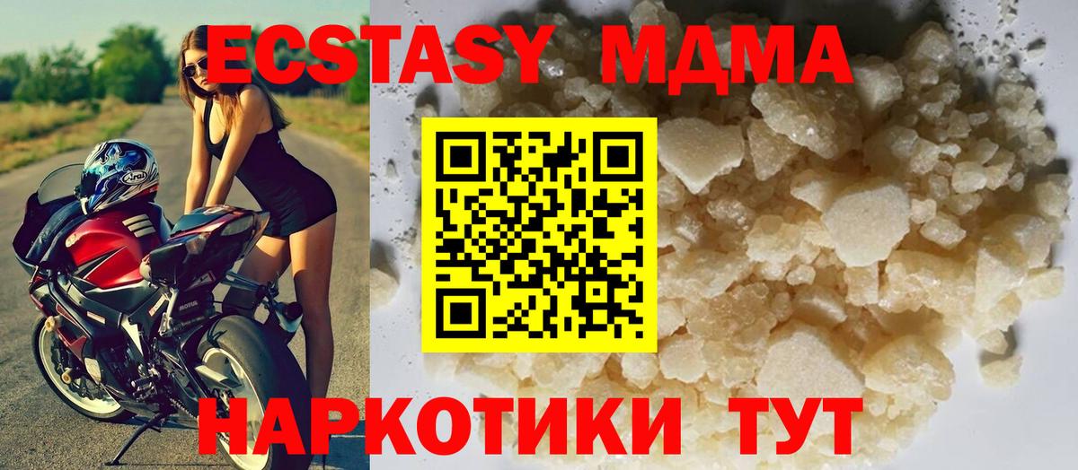 МДМА crystal Белорецк