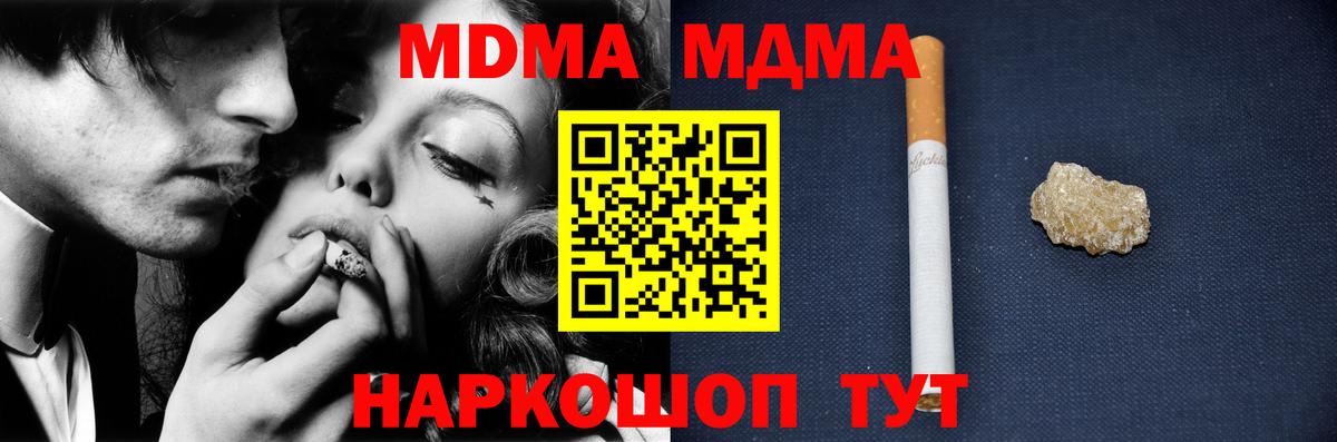 МДМА VHQ  МДМА молли  МДМА  Белорецк  Вход с VPN 