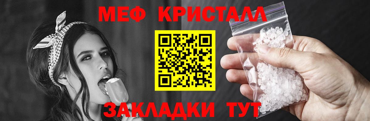 Меф кристаллы  Вход с VPN  МЯУ-МЯУ  Белорецк  МЯУ-МЯУ мяу мяу 