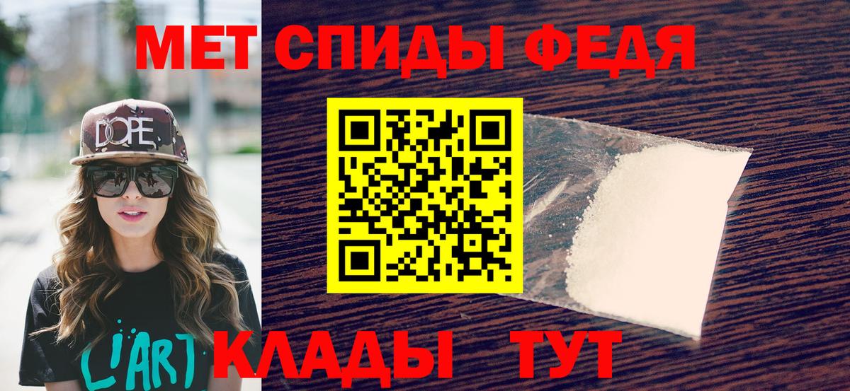 Метамфетамин Декстрометамфетамин 99.9%  Вход с VPN  МЕТАМФЕТАМИН  Белорецк 