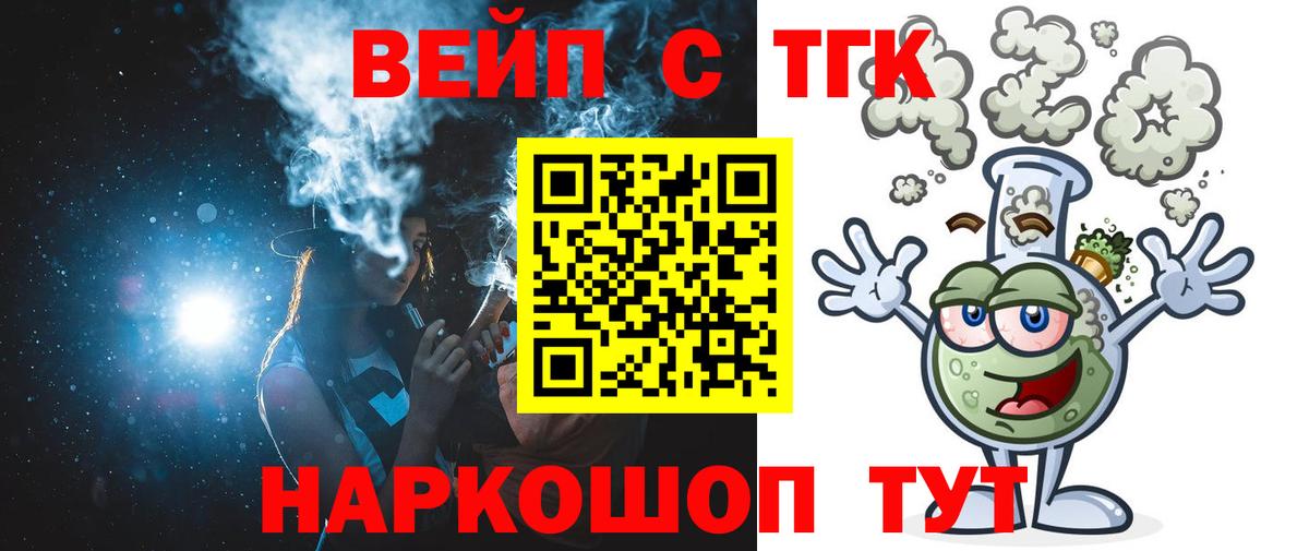 Дистиллят ТГК жижа Белорецк