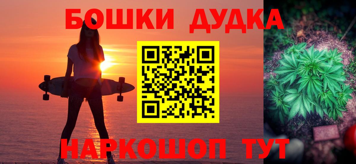 Белорецк  Конопля тримм  МАРИХУАНА Amnesia  Канабис OG Kush  Вход с VPN 